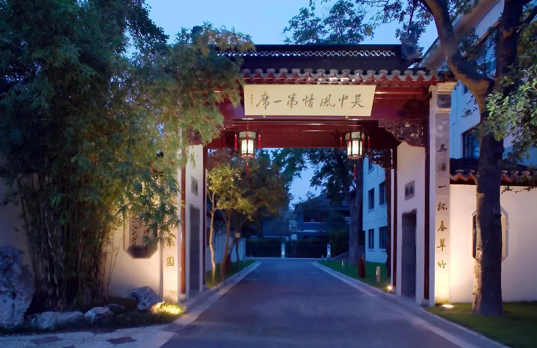 Garden Hotel Suzhou-1